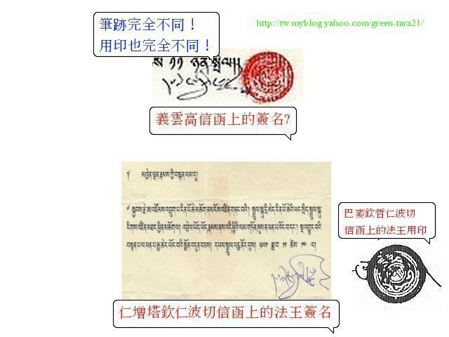 回應反對認證祝賀信函者(關於貝諾法王簽字)