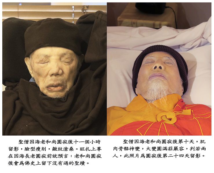 從魯智深殺人放火卻能坐化圓寂故事，看當今佛教高僧成就境界(浮雲)