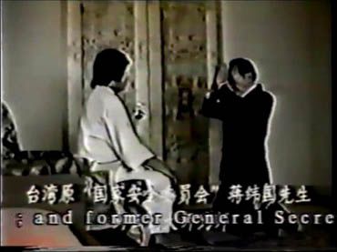 1995年臺灣多名高官拜 南無H.H.第三世多杰羌佛為師(影視)