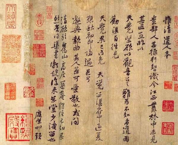 由黃庭堅的《松風閣詩帖》聯想到佛教的工巧明之書法藝術（二）(逸夫)