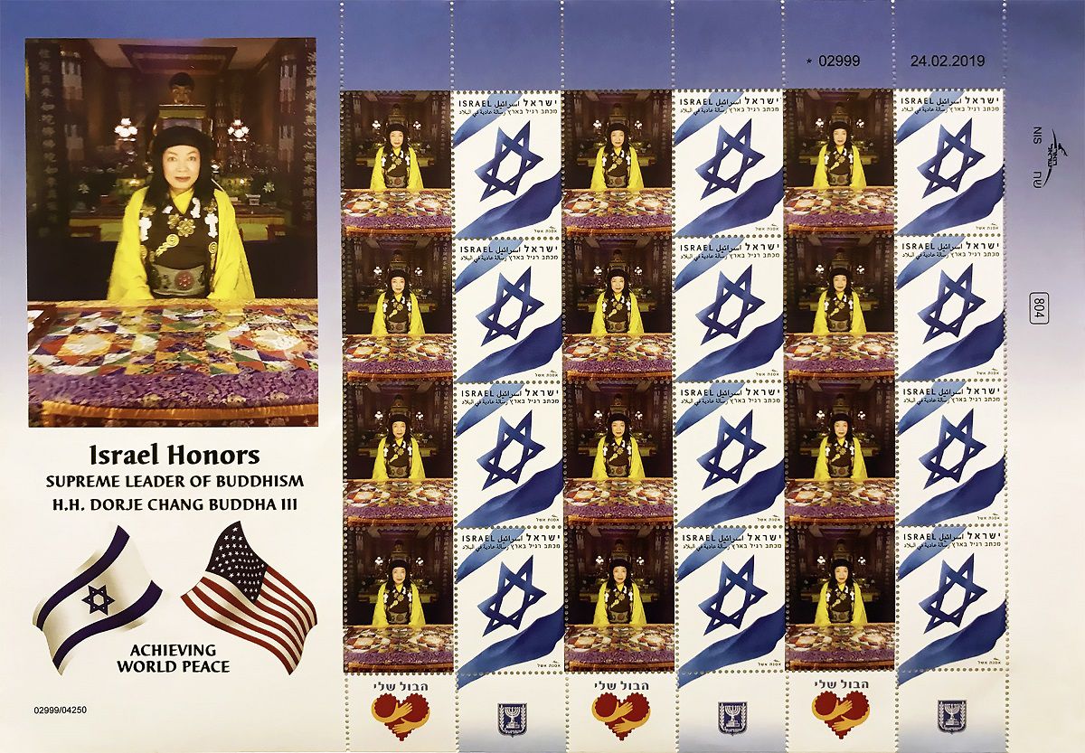 世界各國國家郵政總局發行H.H.第三世多杰羌佛郵票(稀世藝術公司)