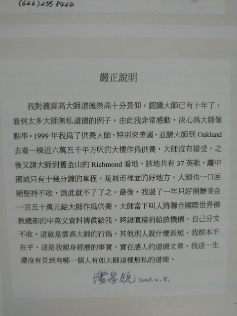 如果你是詐騙犯，那麼當有人不講條件無償的要給你一千萬美金，你會不收嗎？(田心雯)