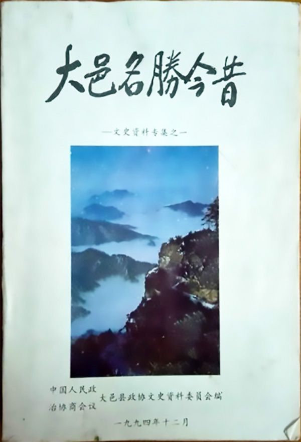 中國人民政府早已定性H.H.第三世多杰羌佛在中國時，不僅是一位教授、國家一級研究員、佛學家、哲學家、文學家、發明家、醫學家，更是國際藝術大師！