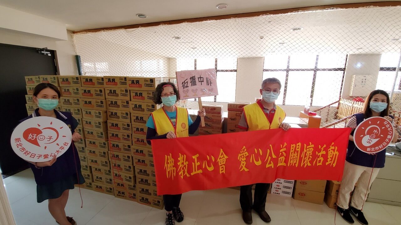 世界佛教正心會-菩提悲願 人溺己溺 世界佛教正心會捐贈民生物資給板橋社福中心