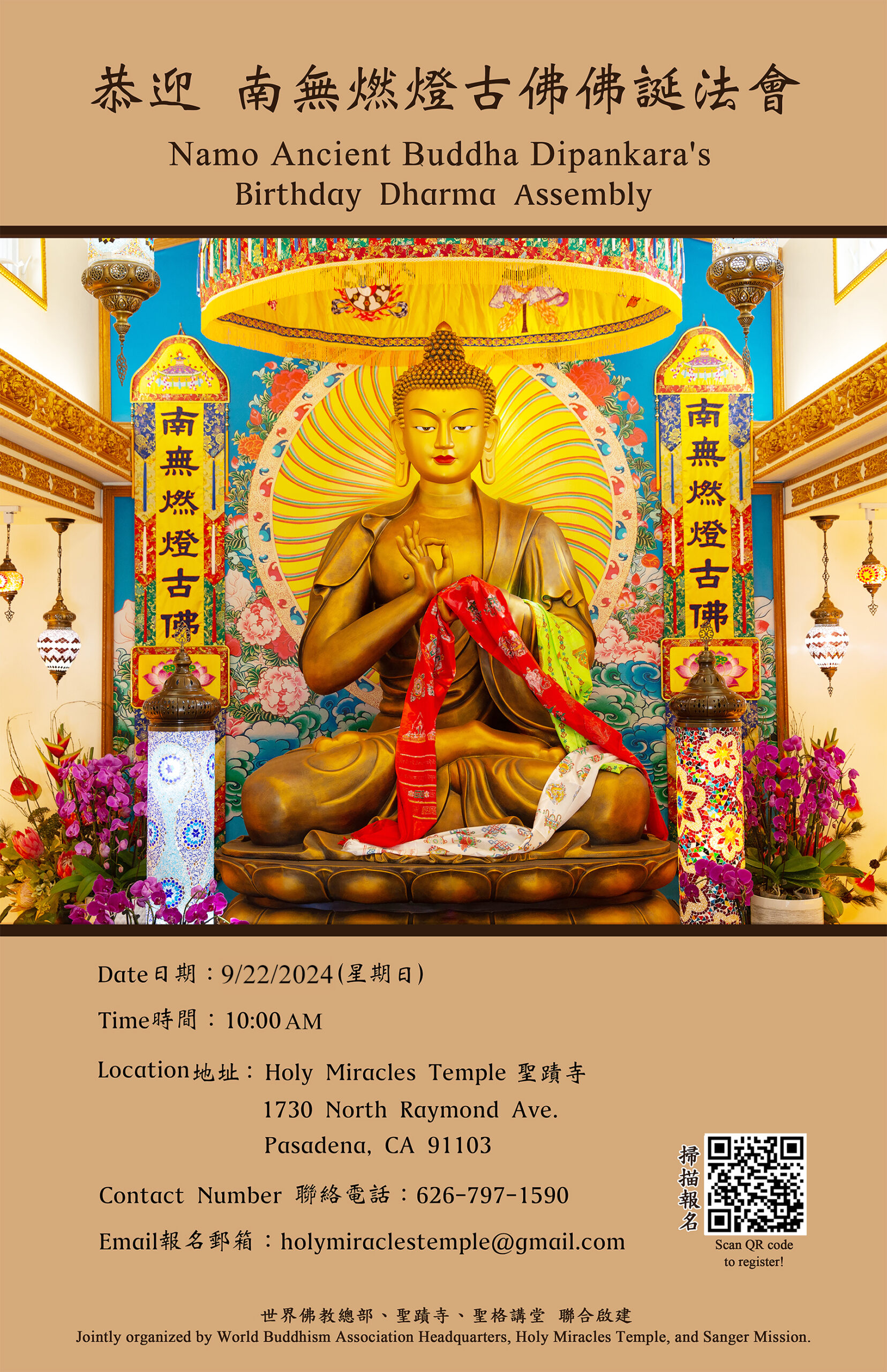 美國洛杉磯聖蹟寺2024年09月22日，恭迎  南無燃燈古佛佛誕法會
