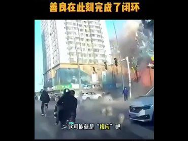 善良在此刻完成了閉環