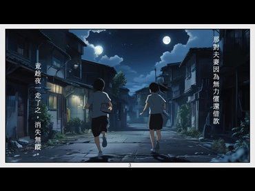 詛咒別人，禍害自己