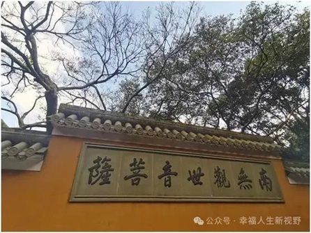 普陀山朝聖見聞錄(悅色)