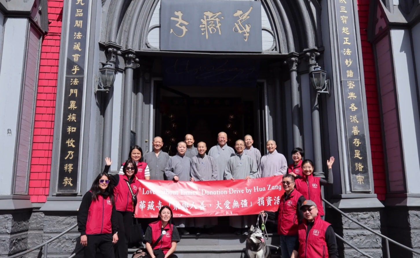 2026年「樂與人善，大愛無疆」—華藏寺持續關懷行動溫暖展開