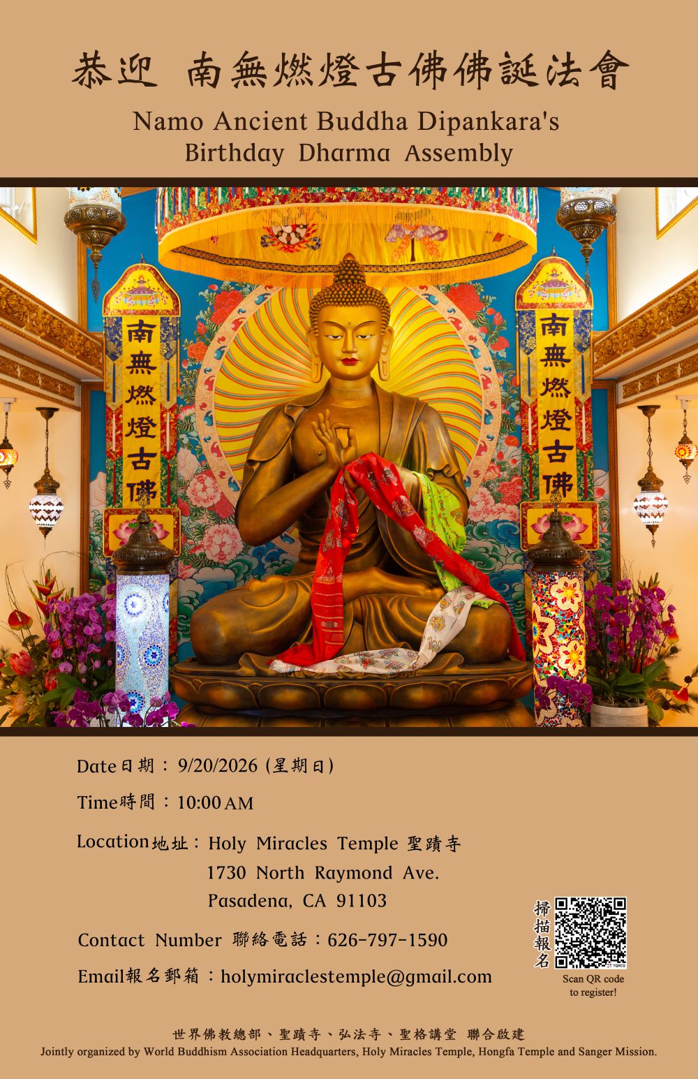 美國洛杉磯聖蹟寺2026年09月20日，恭迎  南無燃燈古佛佛誕法會