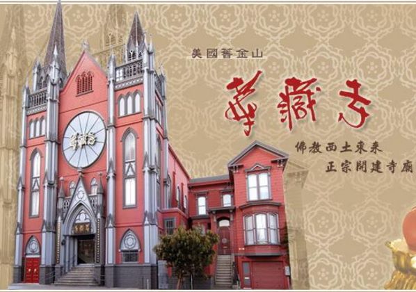 華藏寺2026年9月6日南無地藏王菩薩聖誕法會
