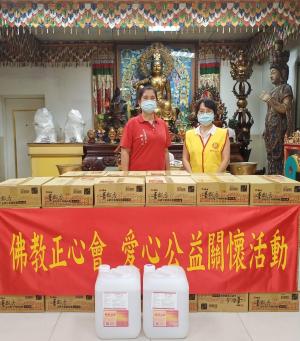 世界佛教正心會-公益關懷 攜手鄰里齊防疫