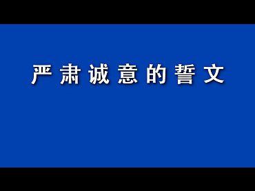 佛降真精甘露聖勝而真實不虛是不容毀謗的，違者必遭重報！