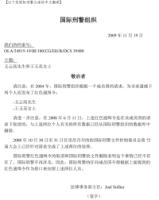 WashingtonTimesWorldBuddhismHeadquartersStatement(January282019)3.jpg