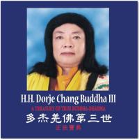 HHDorjeChangBuddhaIII.JPG