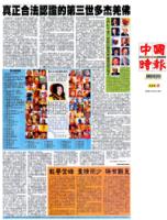 20110802A16BuddhalegalcertificationCHINANEWS.jpg