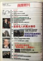 BusinessWeeklyIssue3912.jpg