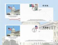 Specialcommemorativefirstdaycover.jpg