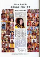 DorjeChangBuddha3WorldBriefing010.JPG