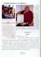 DorjeChangBuddha3WorldBriefing014.JPG