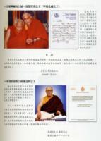 DorjeChangBuddha3WorldBriefing019.JPG