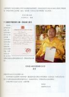 DorjeChangBuddha3WorldBriefing029.JPG