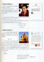 DorjeChangBuddha3WorldBriefing033.JPG