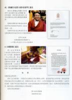 DorjeChangBuddha3WorldBriefing039.JPG