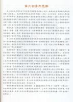 DorjeChangBuddha3WorldBriefing067.JPG