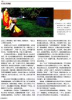 YazhouNewsweek271Buddhismbattleofwits4.jpg