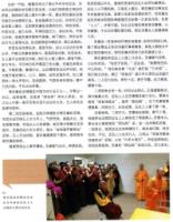 YazhouNewsweek271Buddhismbattleofwits3.jpg