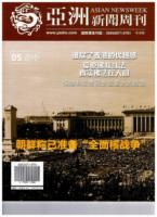 YazhouNewsweek271Buddhismbattleofwits1.jpg