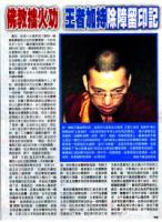 BuddhismKundalinipowerleftmarknews5.jpg