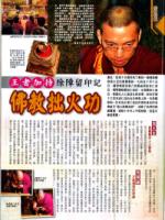 BuddhismKundalinipowerleftmarknews3.jpg