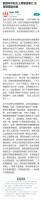 ChineseheadlinesThesacredtracesofthetemple.jpg