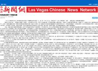 VegasNewsNetworkThereisamagicalpowercannotopenthecurrentamountoftreasury.jpg