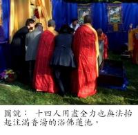 WashBuddhaceremony7.jpg