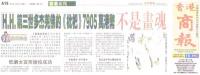 Loquattoastronomicalturnoverof79_05millionHongKongdollars.jpg