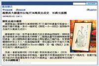 CentralNewspaperMasterYunyunGaomadeaturnoverof900000yuanatapriceof300000USdollarsperfoot.jpg