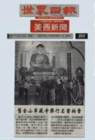WorldNewsHuashaTempleinSanFranciscoheldafamouspaintingauction.jpg