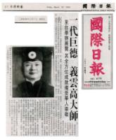 InternationalDailyNewsGiantGermancloudgiantstagetoTaiwantohosttheexhibitionitsfullrangeofachievementsmuchChinesereverence.jpg