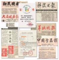 AnumberofmediareportsYimasterofthecreationofChineseteaJadeSpringOverlordSpring.jpg