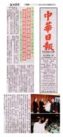 ChinaDailyYiYunGaoArtistAwardedBritishCertificateofRecognitionandCertificatefromRoyalCollegeofArt.jpg