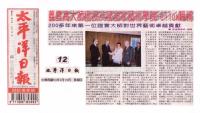 PacificRimYoshitakeYoshinagaAwardedtheFellowTitleoftheRoyalCollegeofArt.jpg