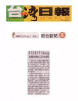 TaiwanDailyYiYunGaowasawardedtheBritishRoyalFellowshipRoyalAcademyofArtsinthefirsttwohundredyears.jpg