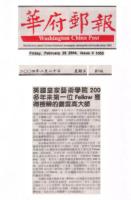 WashingtonPostTheRoyalHighnessMasterYoshinobuFellowthefirstFellowoftheRoyalCollegeofArtinBritaininmorethan200years.jpg