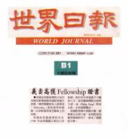 WorldNewsYiyunwontheFellowshipcertificate.jpg