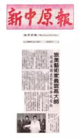 XinzhongyuanDailyUSartistYoshiakiYoshihirowasawardedtheRoyalCollegeofArtintheUnitedKingdom.jpg