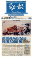 DailyYiYunGaoWeiChenwholeplatformoutcry30million.jpg