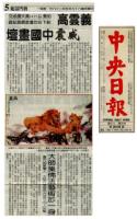 MegatronChinesepainting.jpg